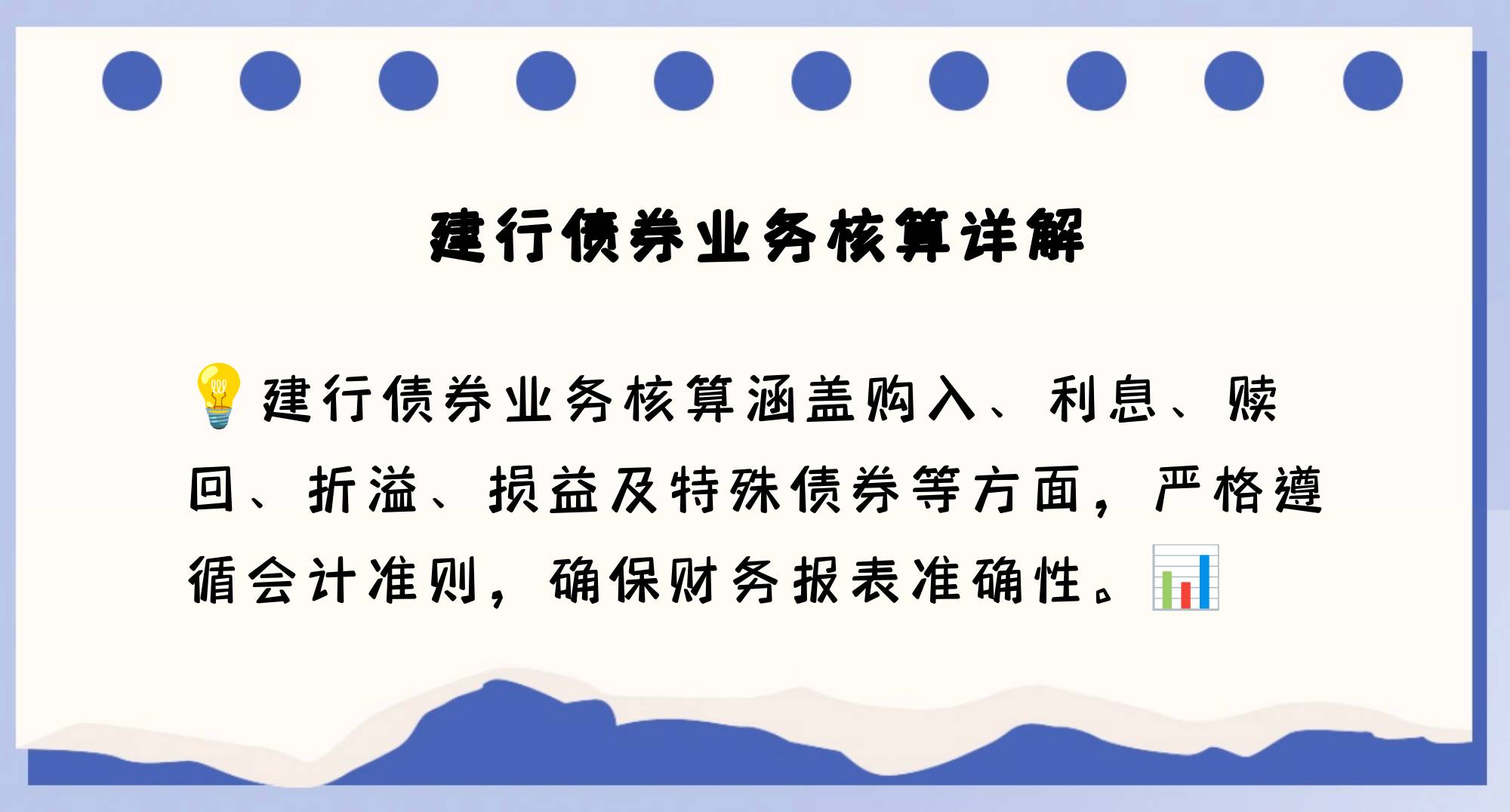 中国建设银行承销首批科技创新债券