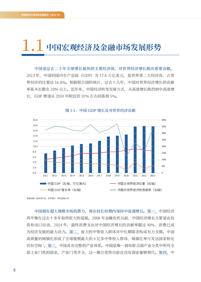 银行间债市首批科技创新债券亮相