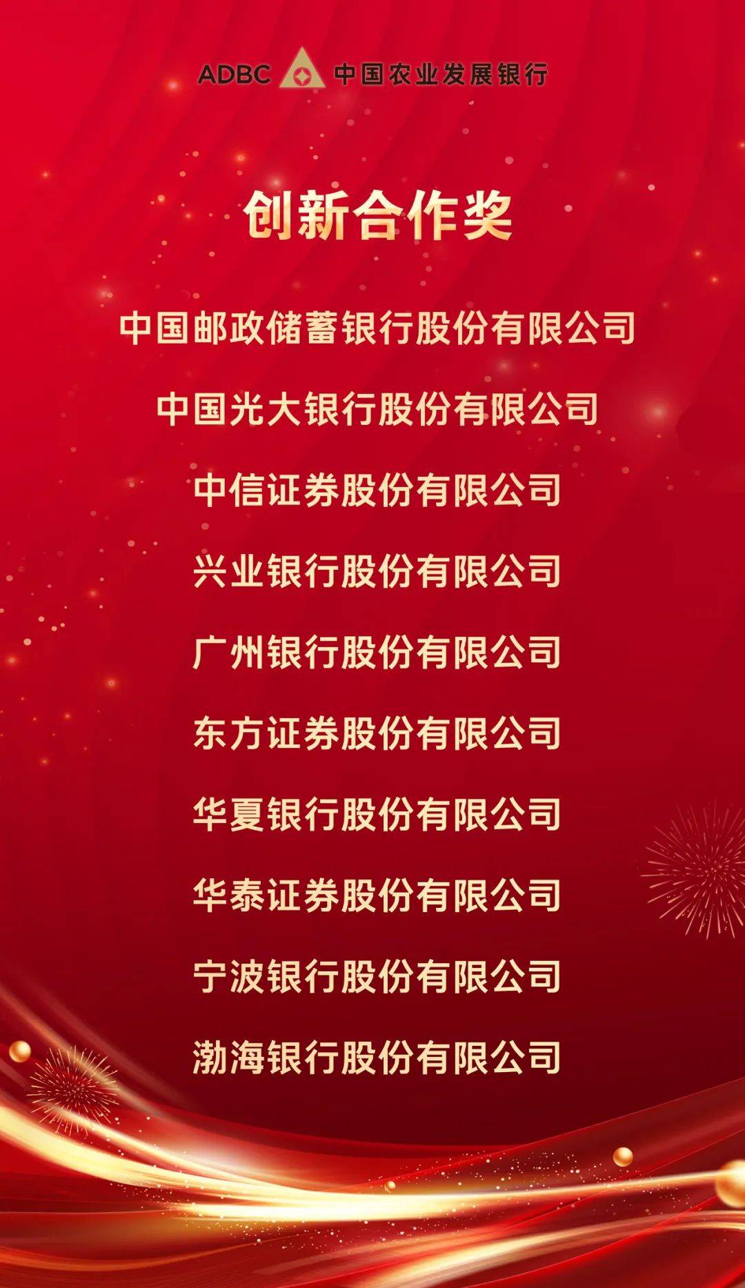 银行间债市首批科技创新债券亮相