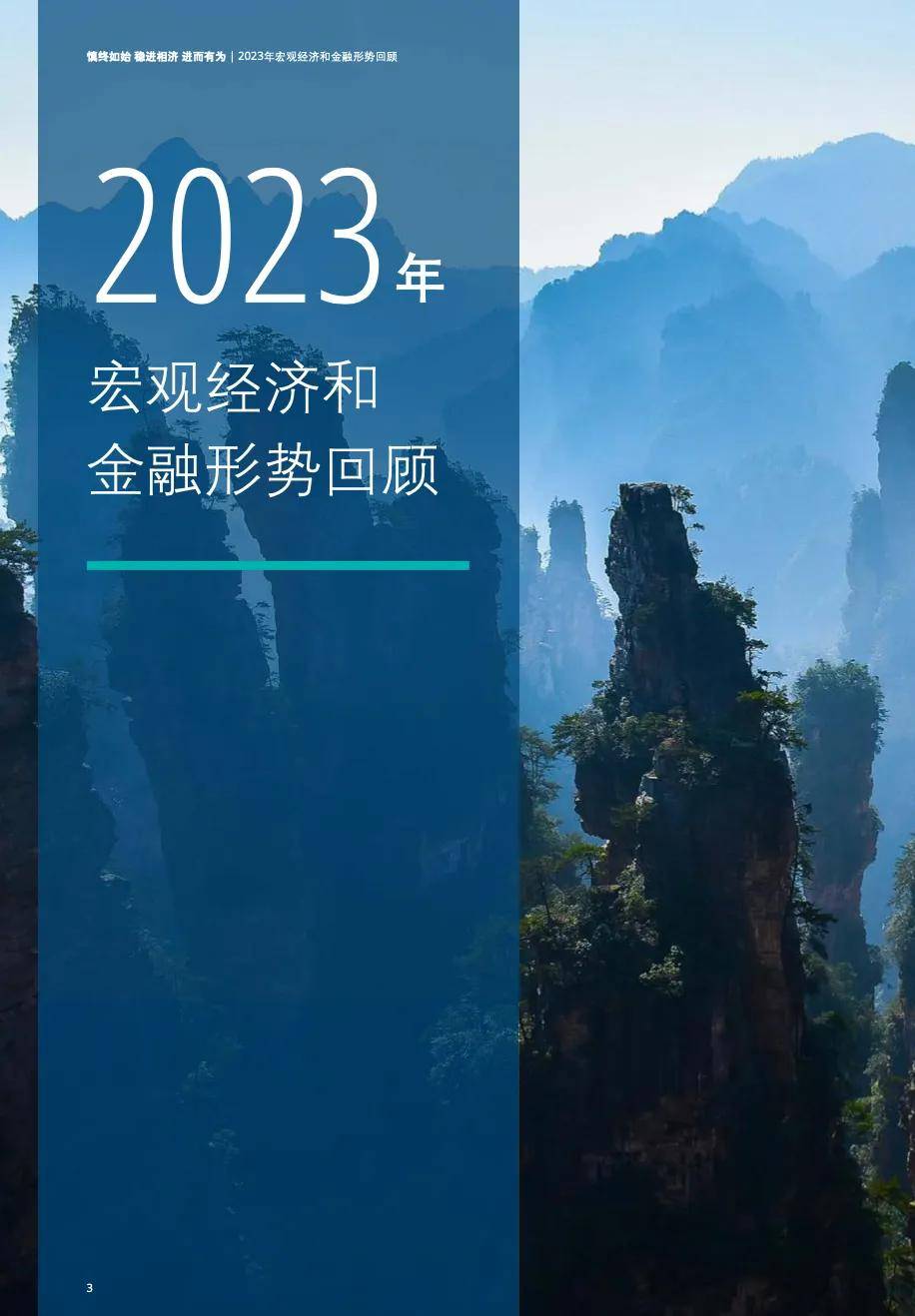 德勤中国程中：企业发展AI技术面临多重挑战，需从长期战略视角突围