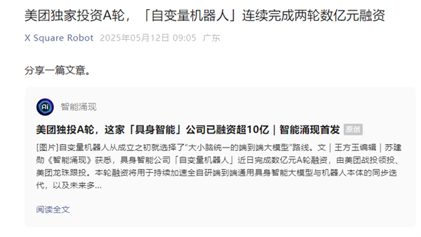 华映资本、美团领投 自变量机器人完成两轮数亿元融资