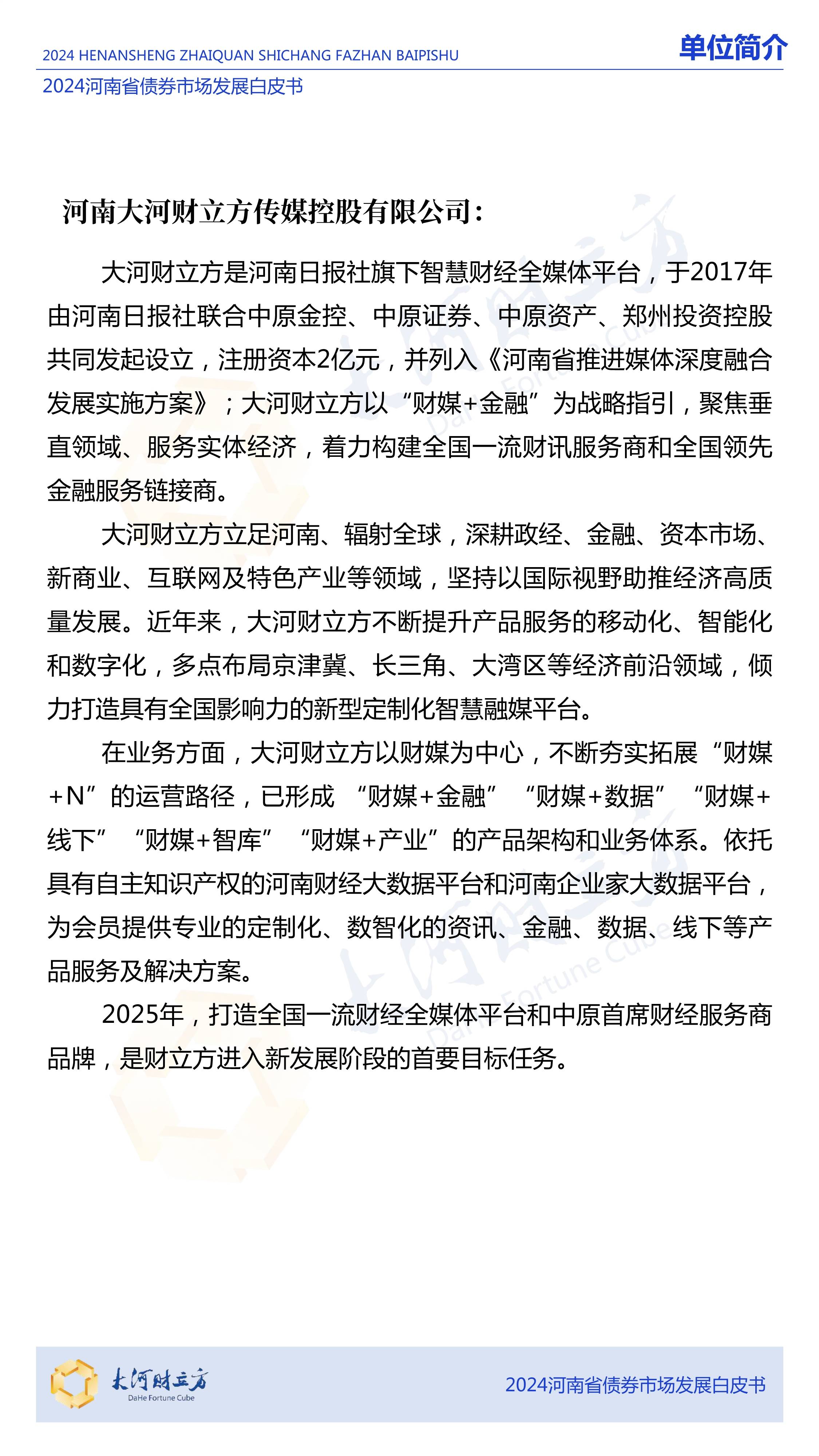 对发展科创债市场的研究与思考