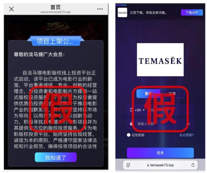 子公司太白投资被冒用！淡马锡澄清：未在中国销售投资产品、金融工具