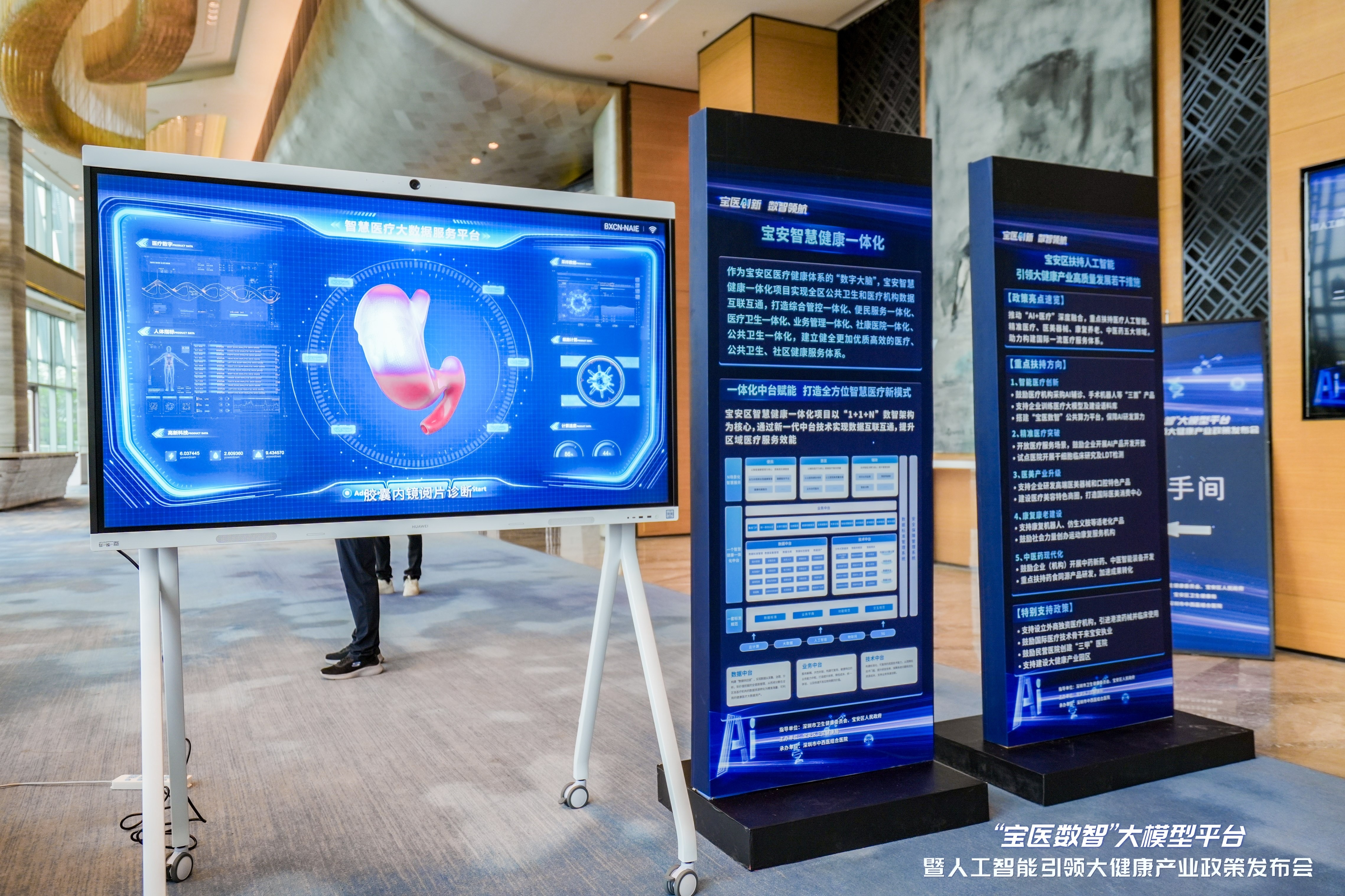 2025未来医疗医药100强展会举行 业内看好“AI+医疗”赛道前景