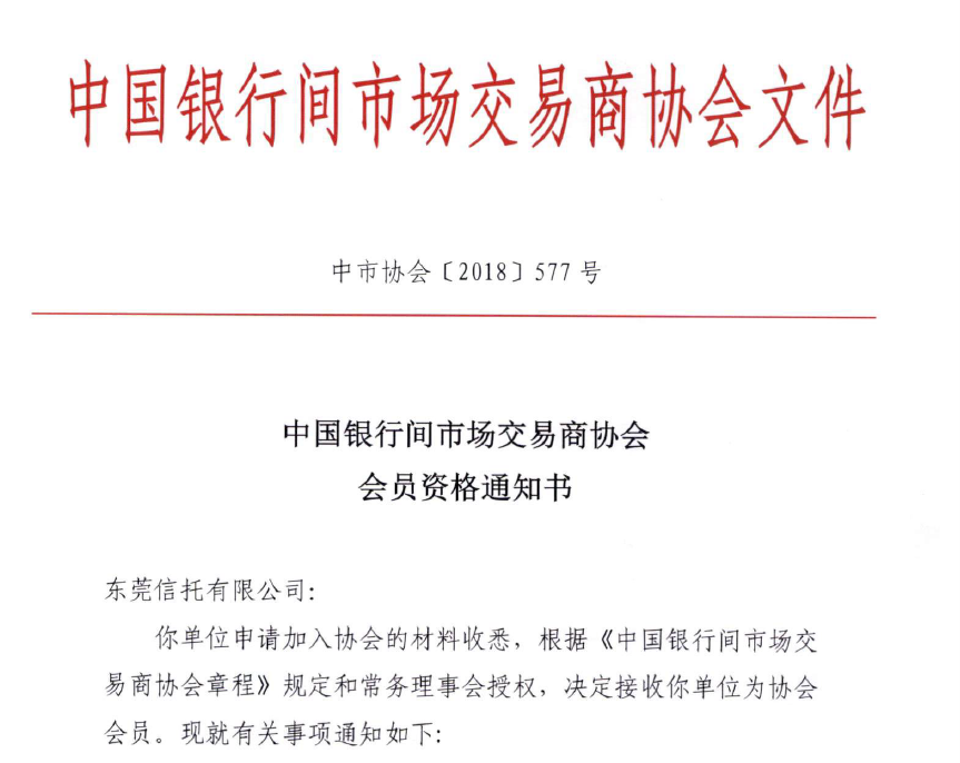 六问六答！交易商协会详解科技创新债券发行要点→