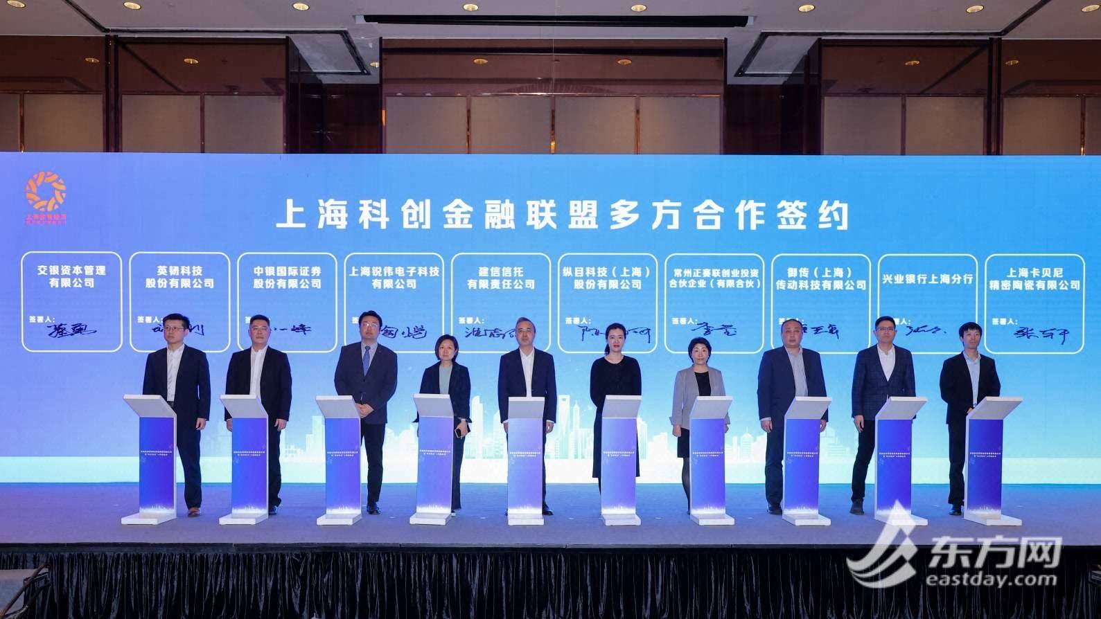 央行上海总部:上海已有2家科技型企业、1家股权投资机构纳入全国首批科创债发行试点|快讯