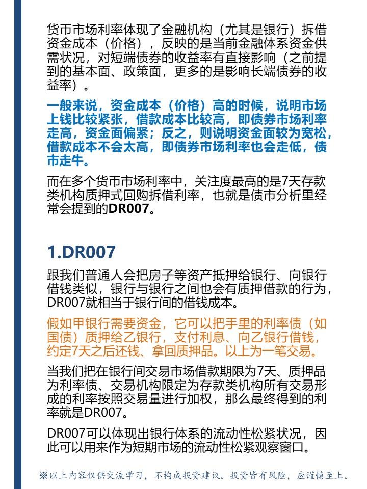 债市“科技板”推进火热 个人投资者能买吗?有啥限制?