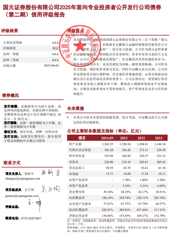 首批十余家券商科技创新债“官宣”