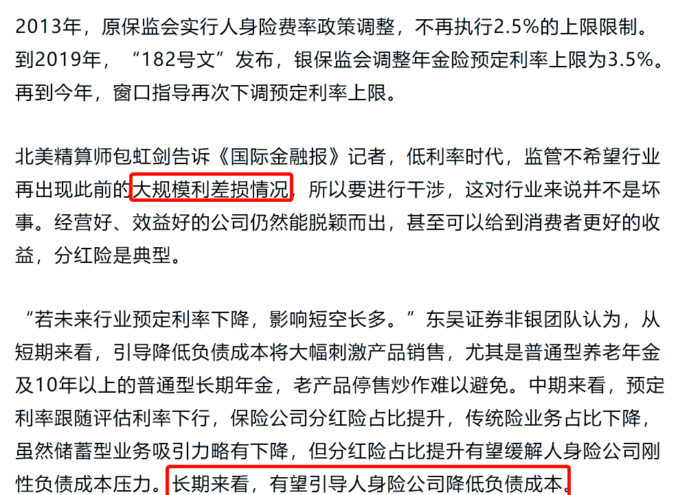 【财经分析】多因素扰动促债市震荡 市场“短空长多”观点仍占上风
