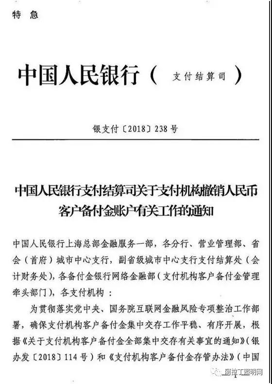 中央结算公司减免境外央行类机构账户开户费用