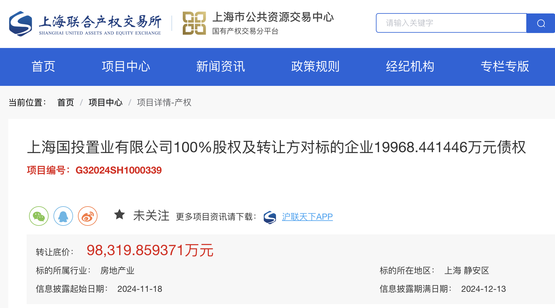 央行上海总部积极推进债券市场“科技板”在沪落地,多家企业纳入全国首批试点