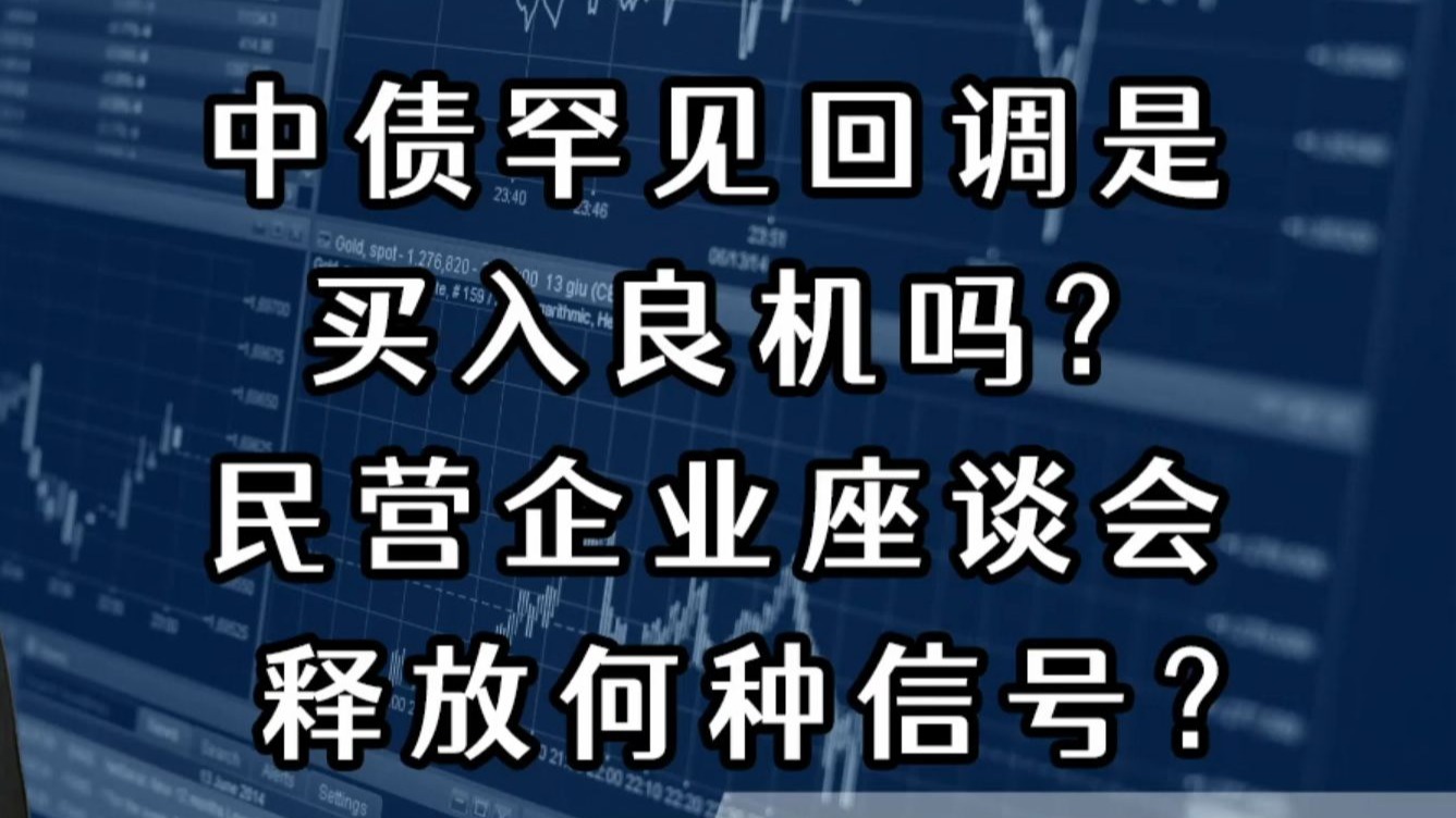 债市波动加大 回调仍是做多机会