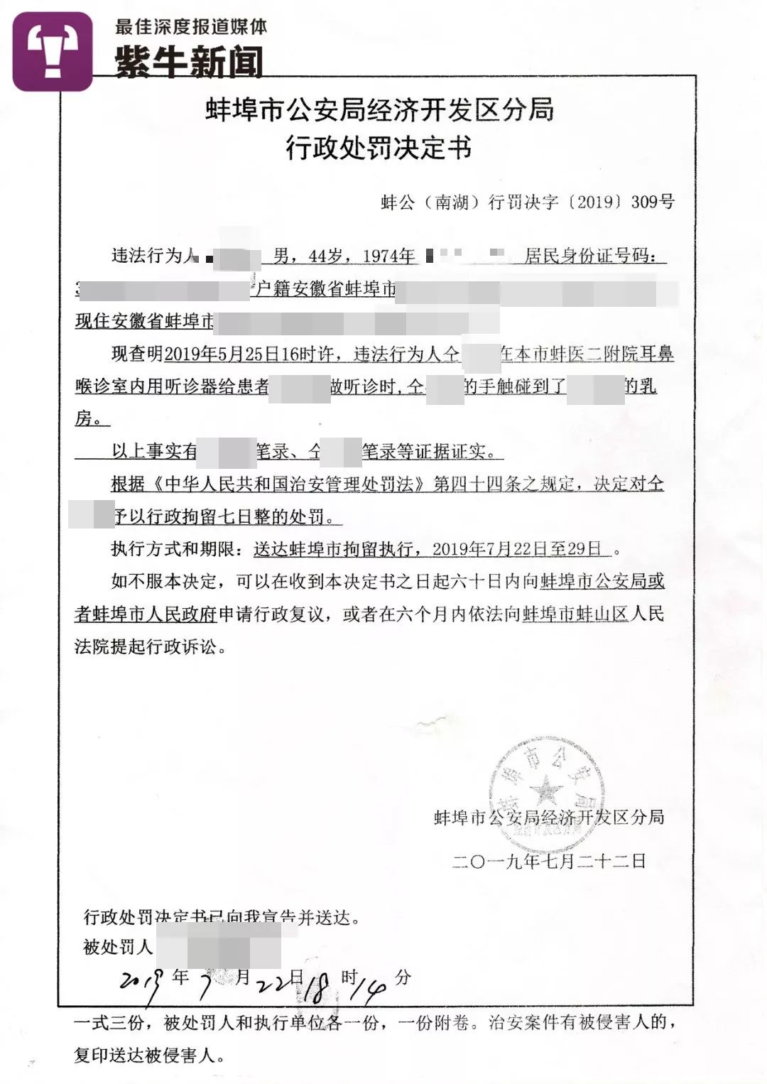 债市公告精选（5月14日）|泛海控股被执行，事涉民生银行17.8亿融资诉讼；广西建工集团子公司商业票据及融资租赁借款逾期3.857亿