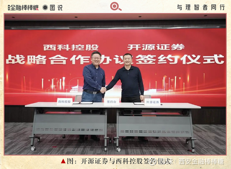 火速引入基石投资者！券商发力科创债业务