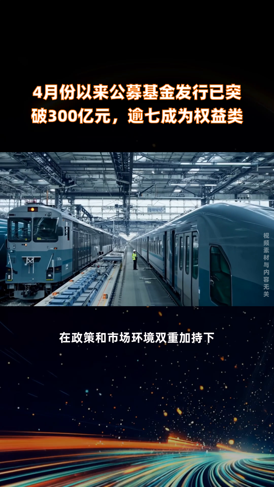 1700亿元科技创新债券密集发行，银行发行规模占比超七成