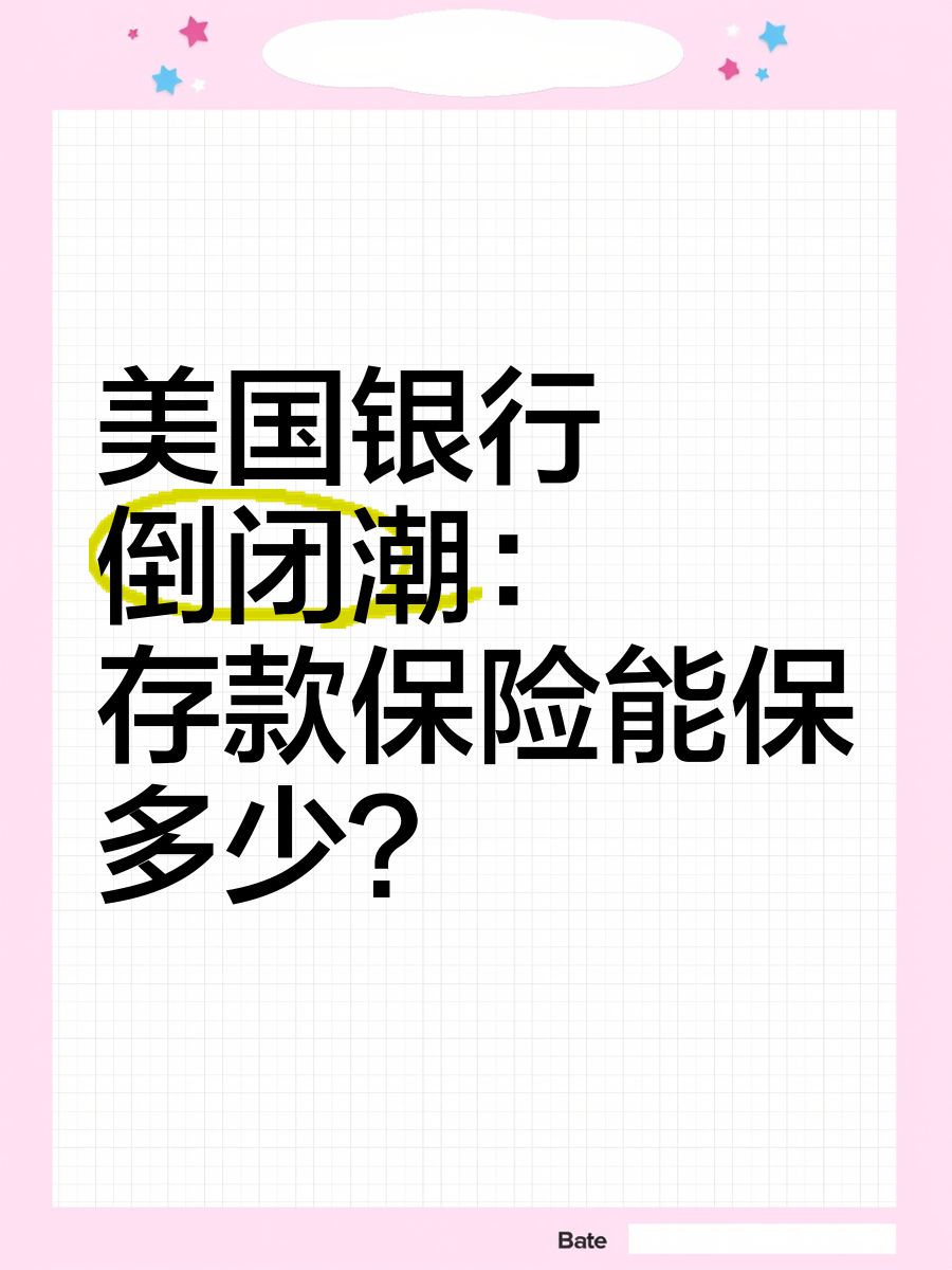 美债流动性即将大增?消息称美监管机构或会降低银行资本要求
