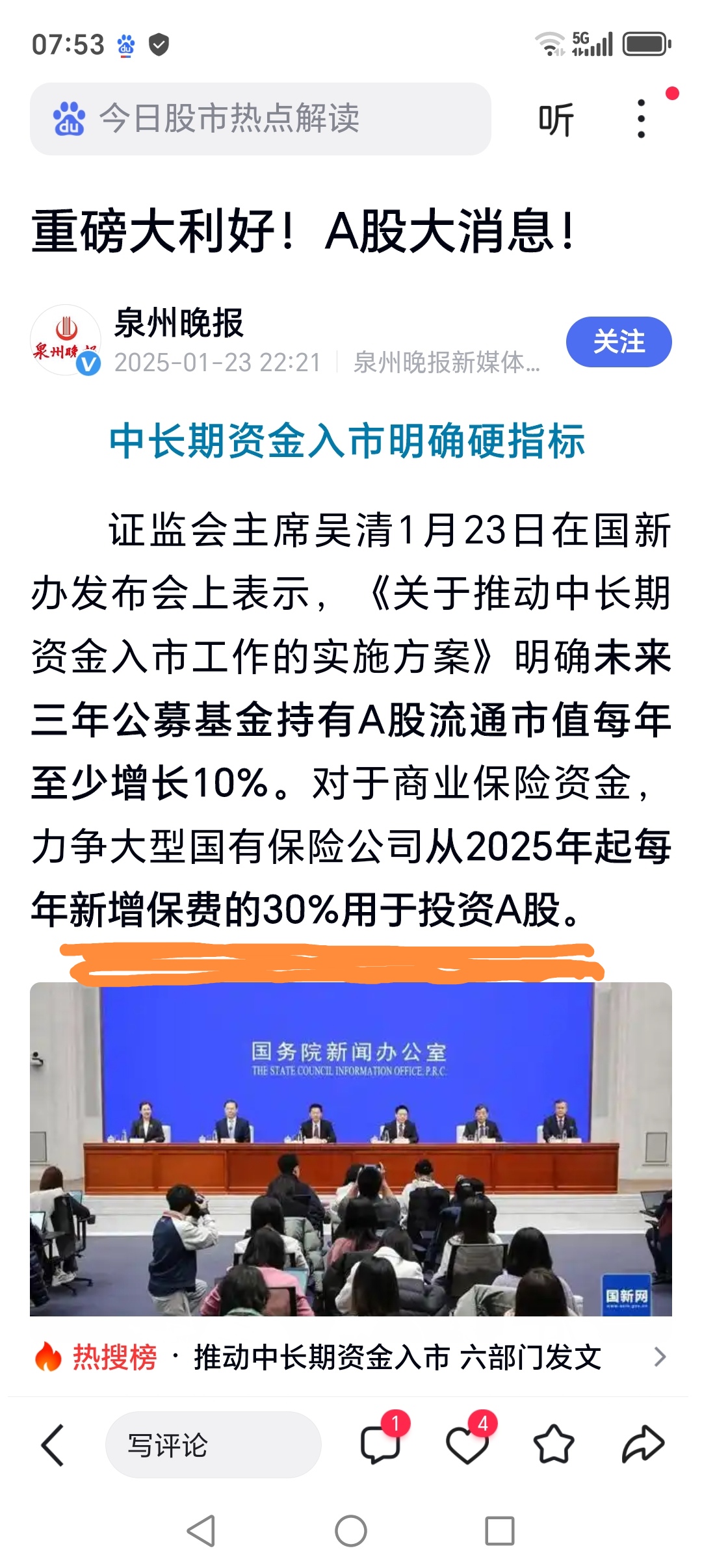 130亿!险资巨头联手入局一级市场