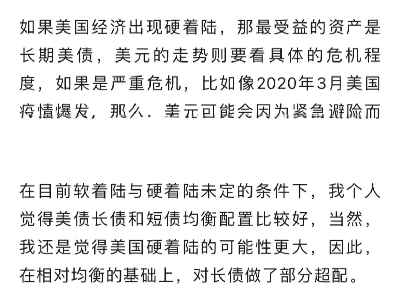 美债市场，又变了？