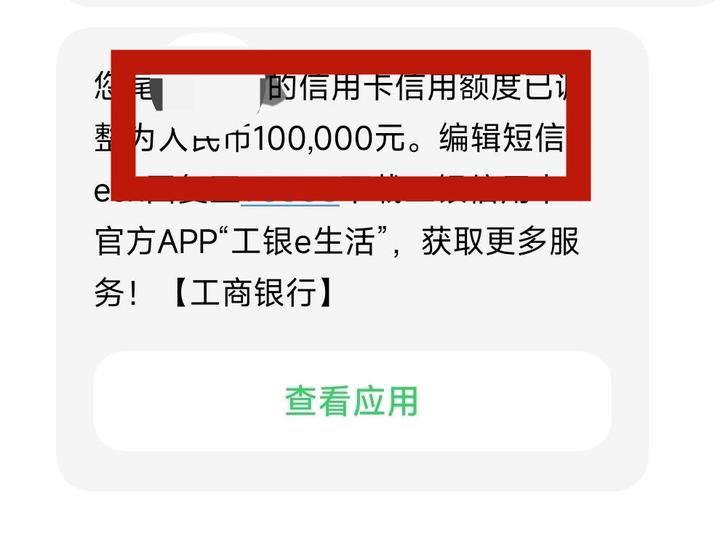 工银理财成功投资首批科技创新债券