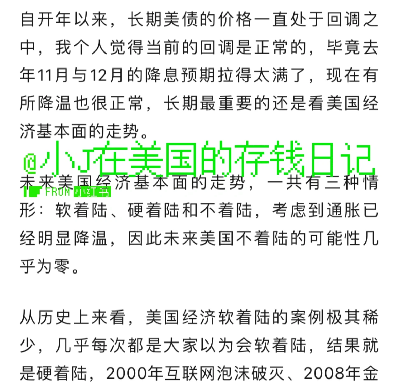 美债市场，又变了？