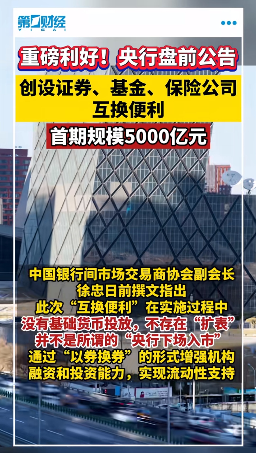 “互换通”产品类型有望进一步丰富 外资配置人民币债券意愿料将提升