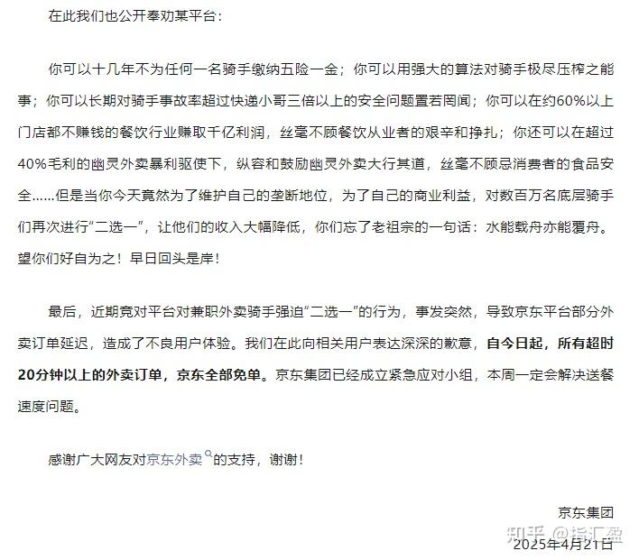 外卖大战被约谈三问：谁出钱、谁承压、谁受困？