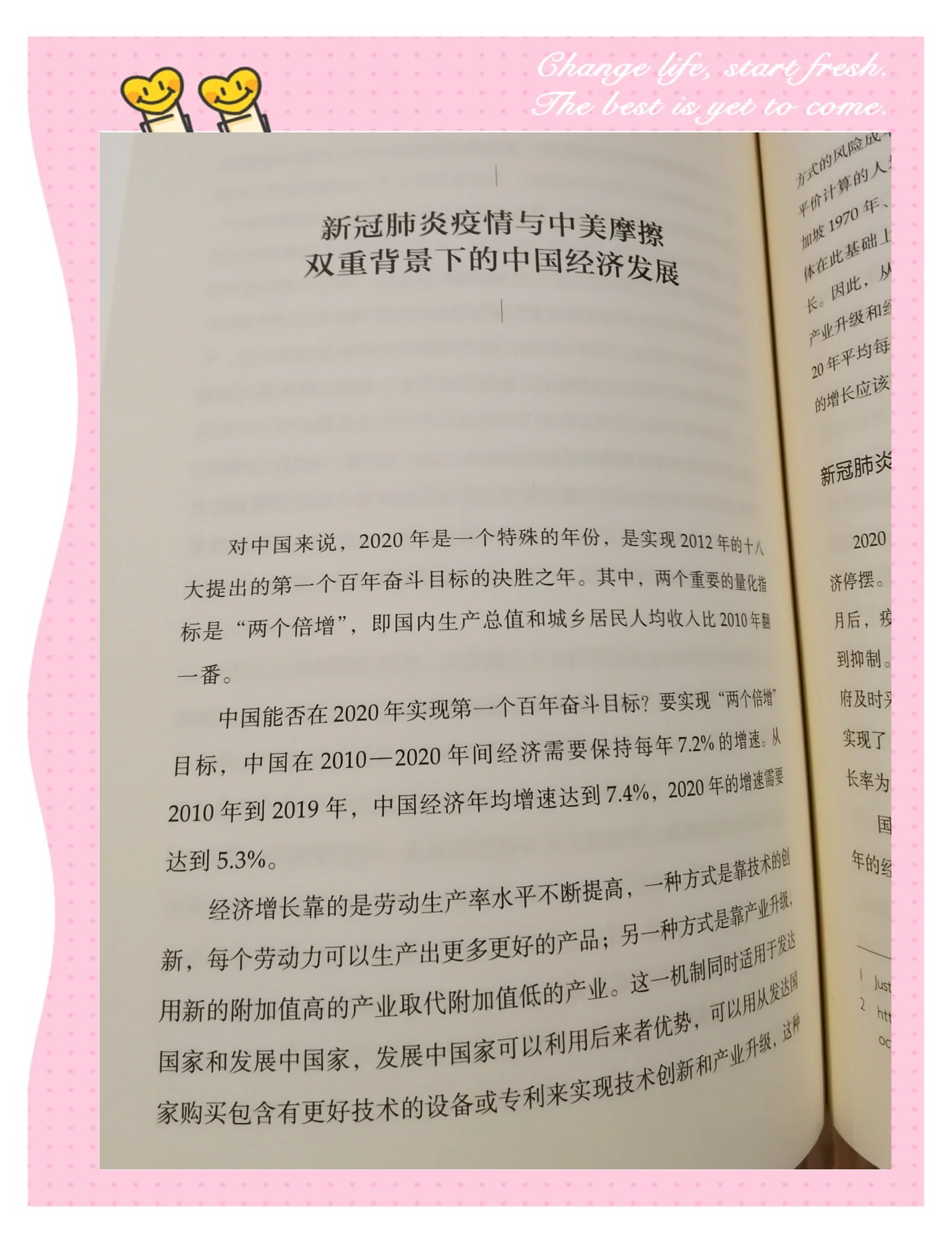 经济光明论丨林毅夫：发展新质生产力，要因地制宜，更要因“业”施策