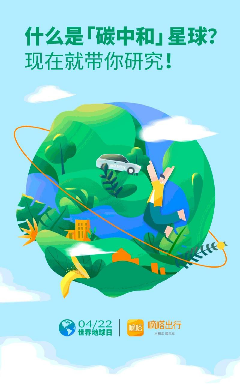 工行新加坡分行成功发行“碳中和”主题绿色债券