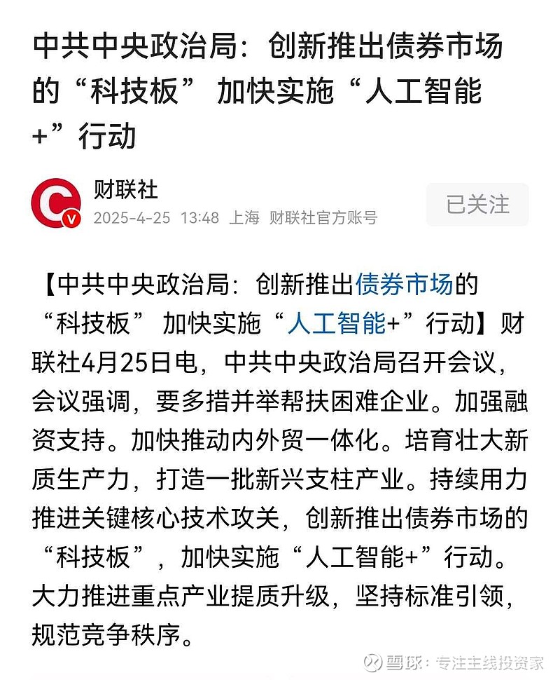 助力“科技板”债券活跃流通 申万宏源开展科创债券做市报价