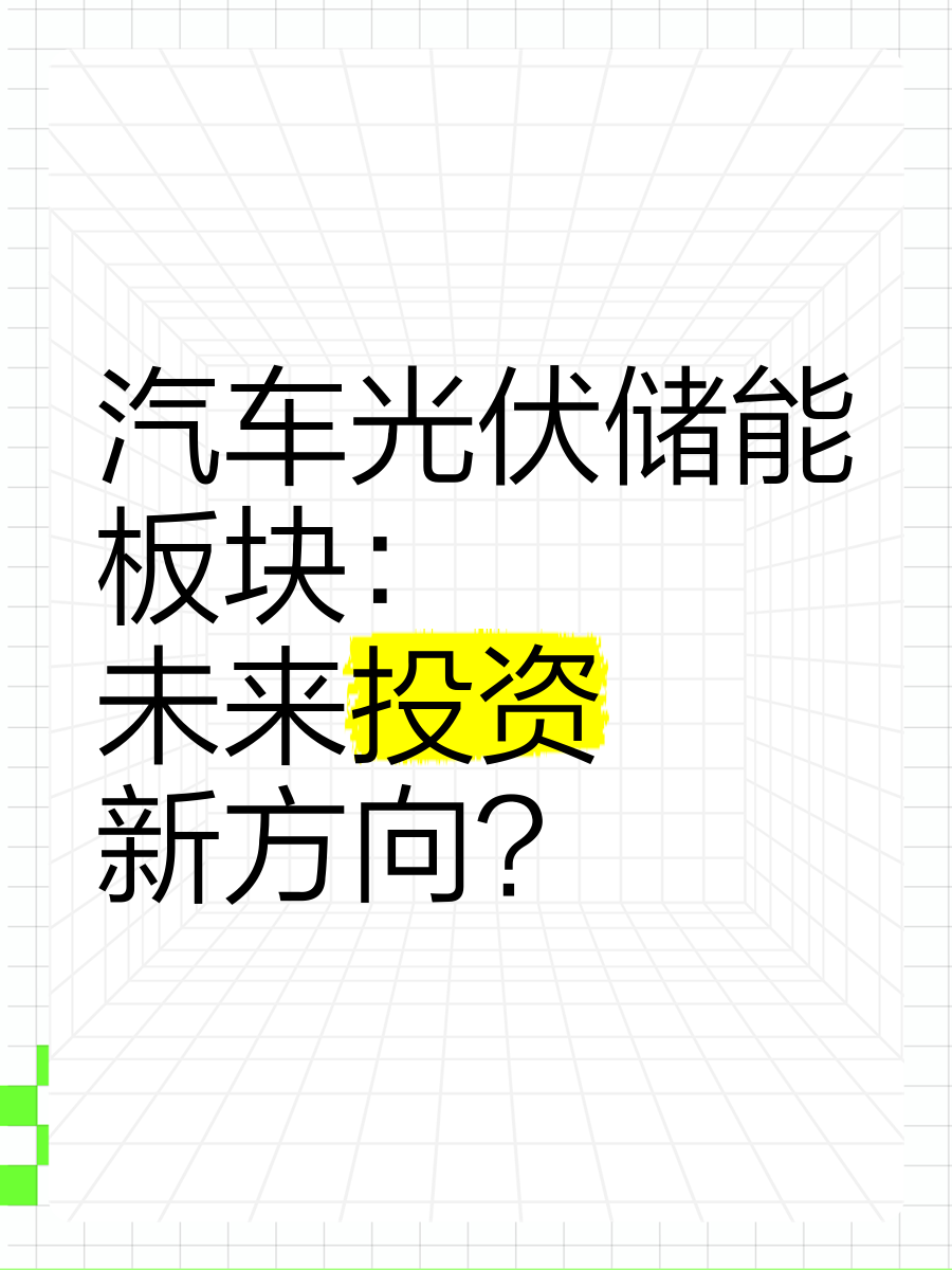 投资新方向!“积极参与”