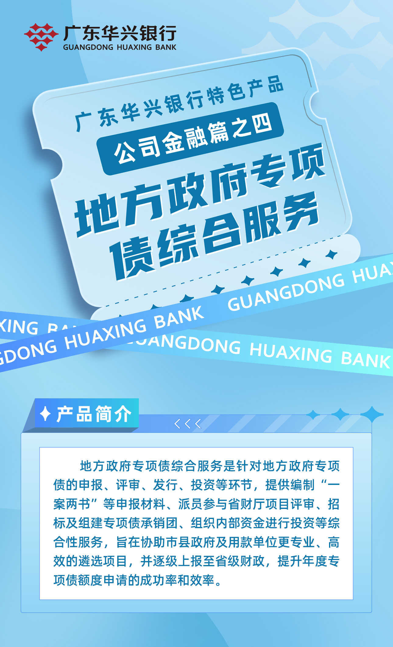 配套支持新政出炉 债市“科技板”加速构建