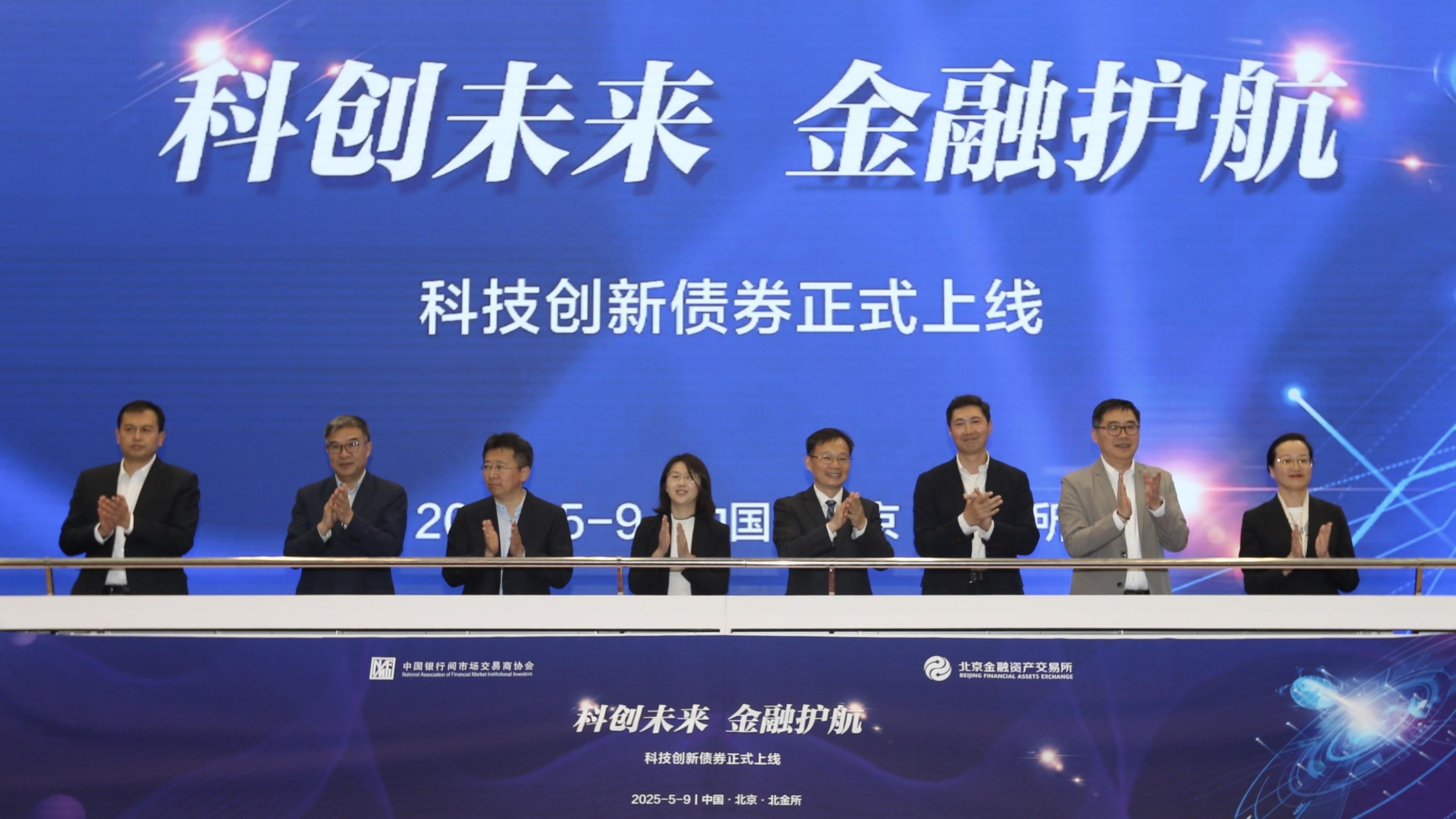 科创债期限结构多样化 多元增信工具降风险