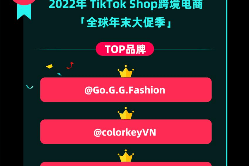 广州品牌Colorkey越南爆单，美妆出海东南亚如何打赢新“中场战事”？