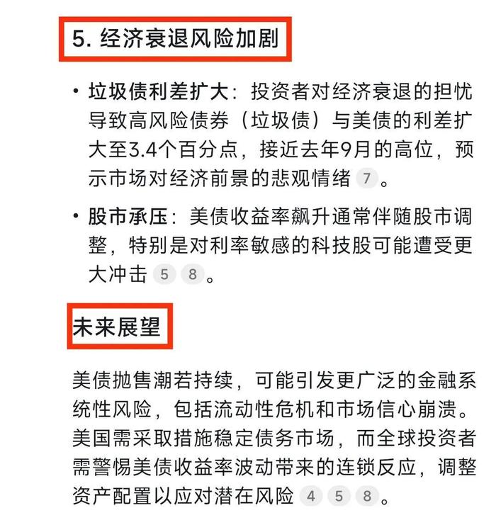 赶在美债风暴前!中国3月减持美债 退居至美国第三大海外“债主”
