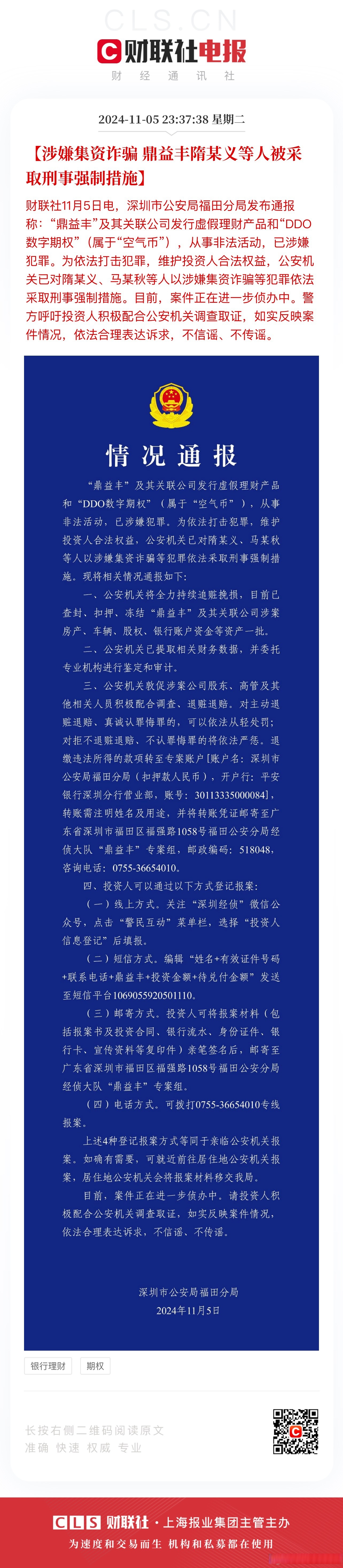 债市公告精选（5月19日）|荣盛发展新增未支付债务11.05亿元；康得新涉及51.54亿元虚假陈述诉讼案