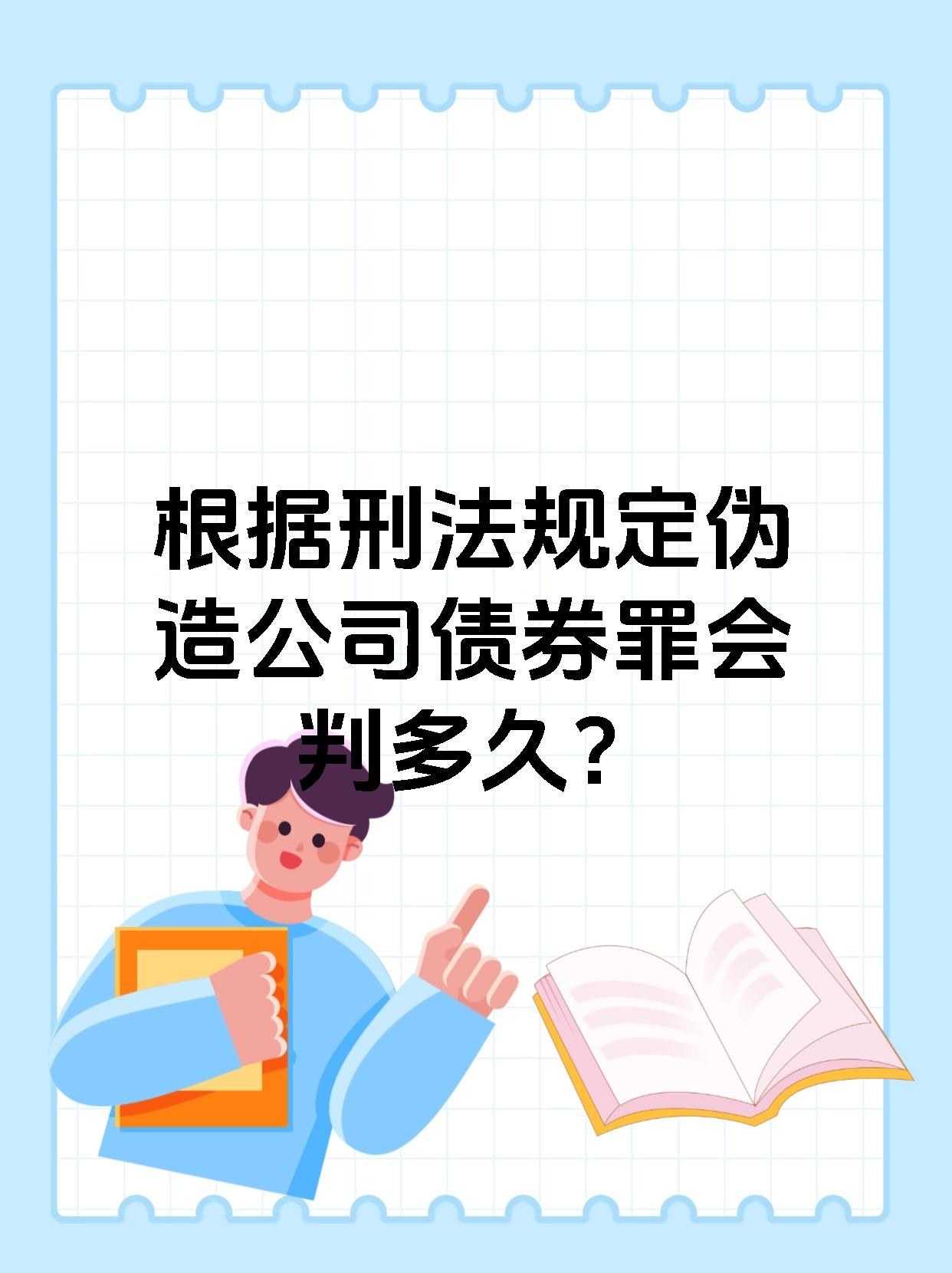 债市公告精选（5月19日）|荣盛发展新增未支付债务11.05亿元；康得新涉及51.54亿元虚假陈述诉讼案