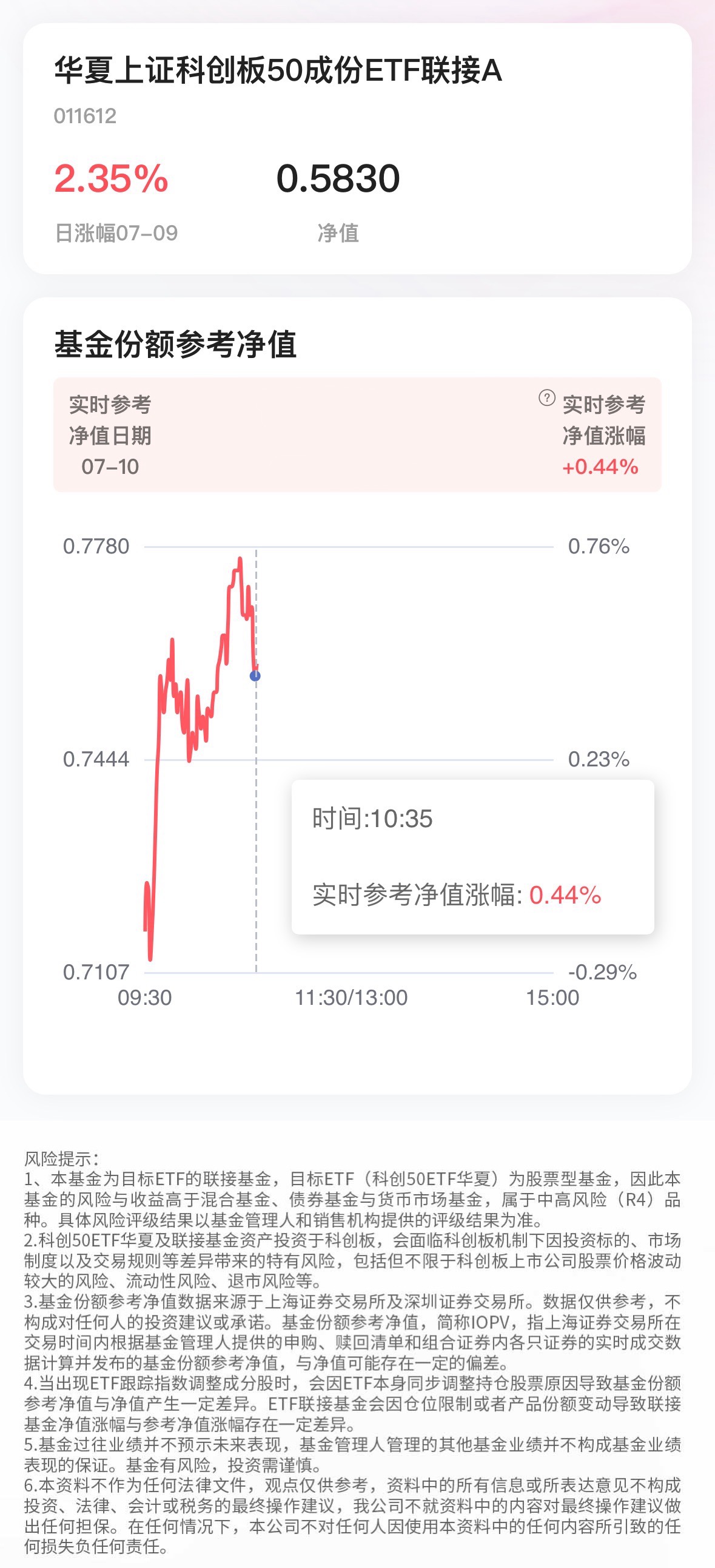 贝莱德基金刘鑫：看好中短债确定性 关注科创债机会