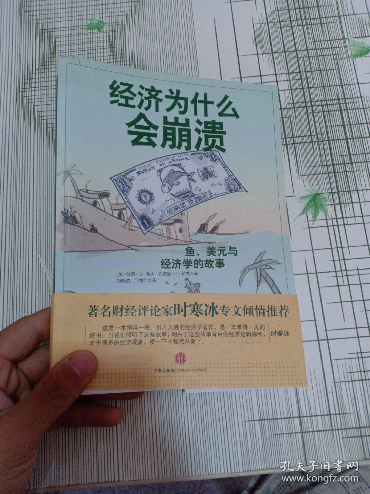 知名经济学家彼得·希夫：最大的泡沫就是美元和美国国债！