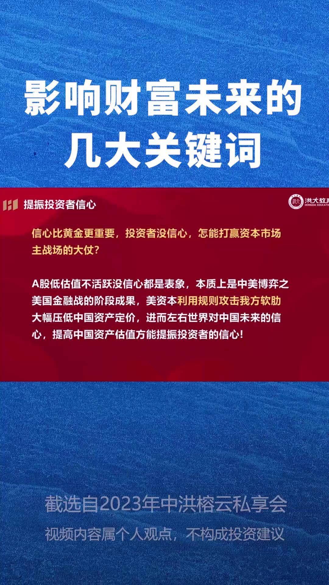 投资中国就是投资未来！证监会李明：加强股票、债券、期货市场开放的相互协同