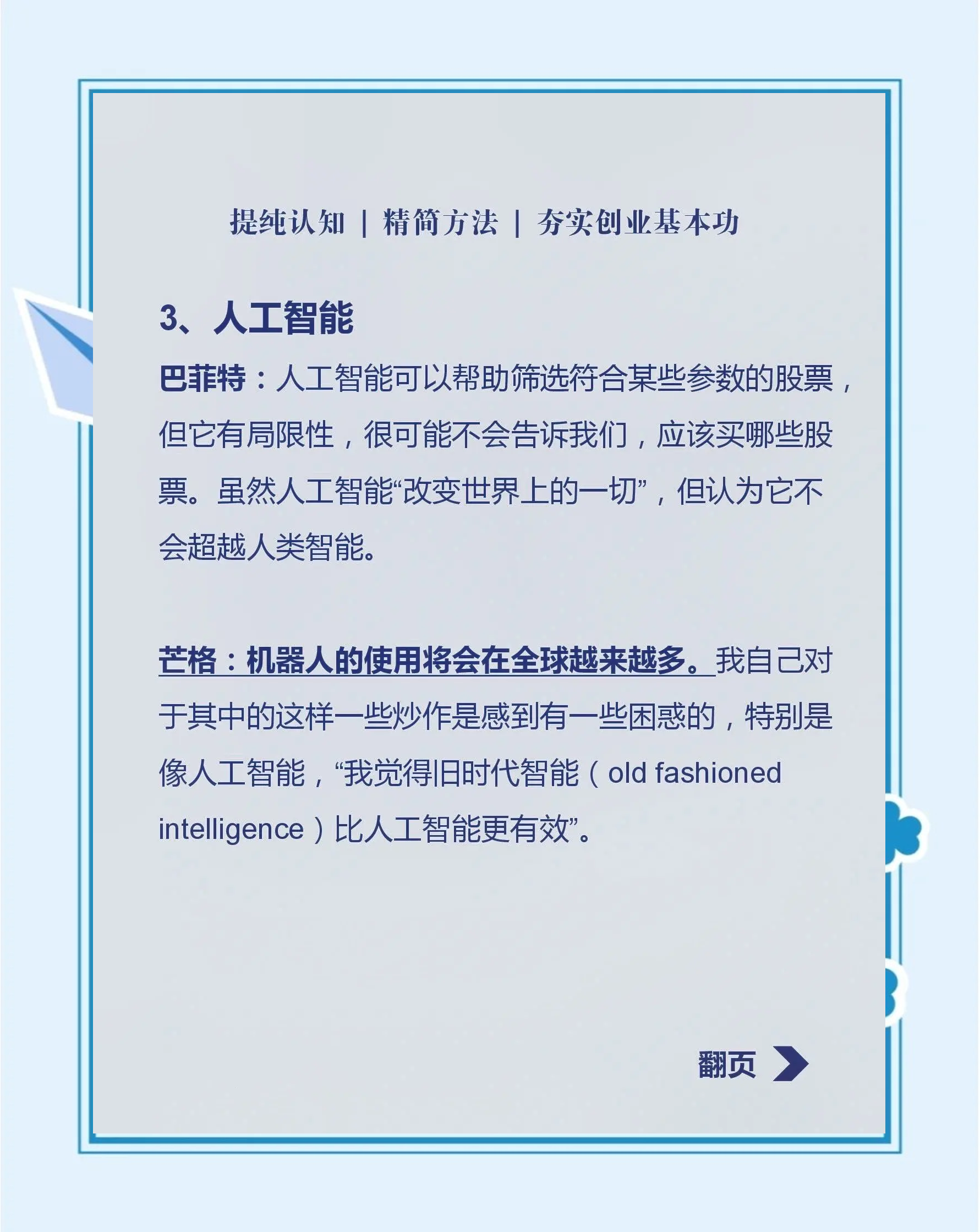 投资中国就是投资未来！证监会李明：加强股票、债券、期货市场开放的相互协同