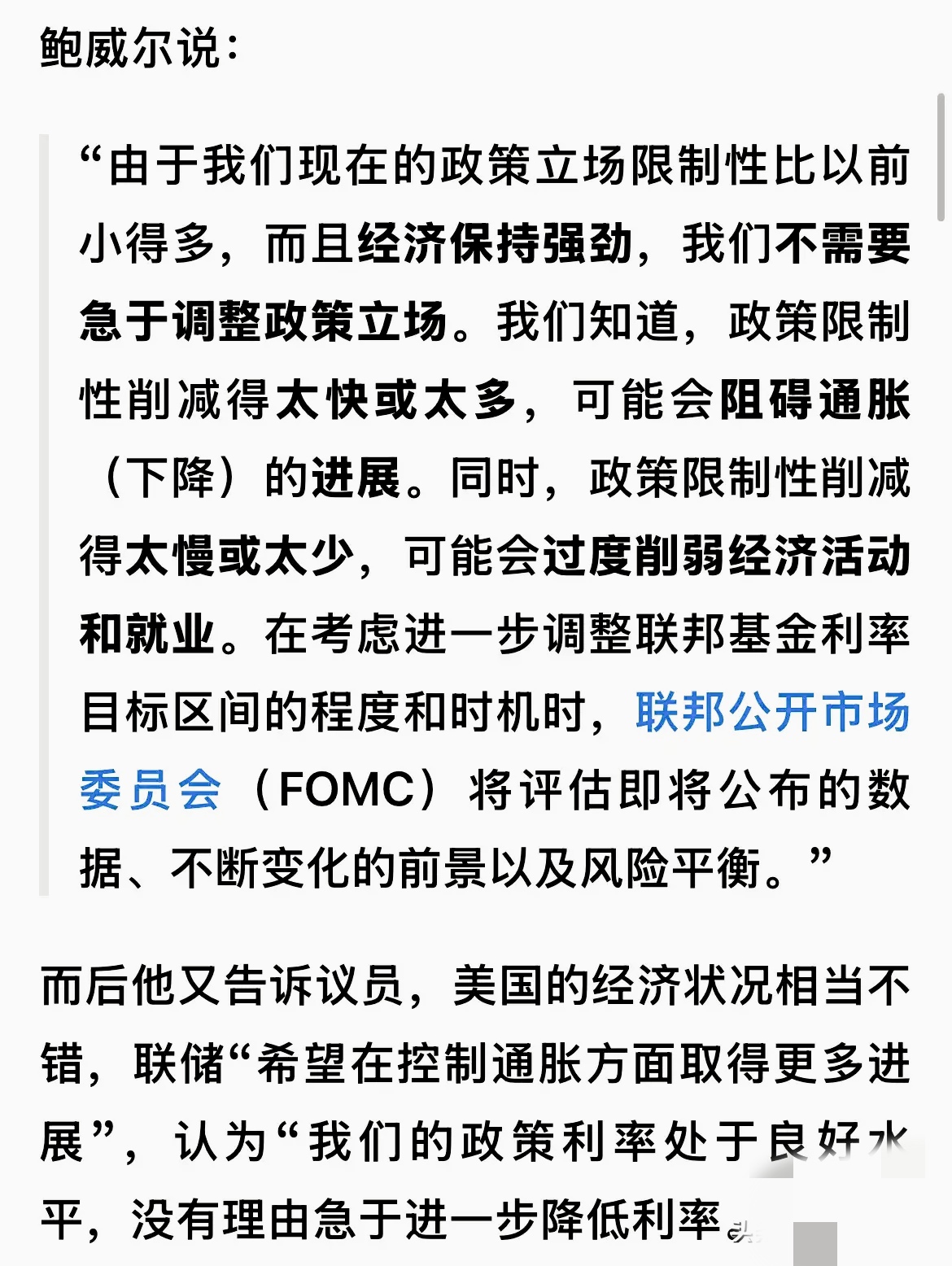 美债走出反转行情 市场逐步消化评级调整