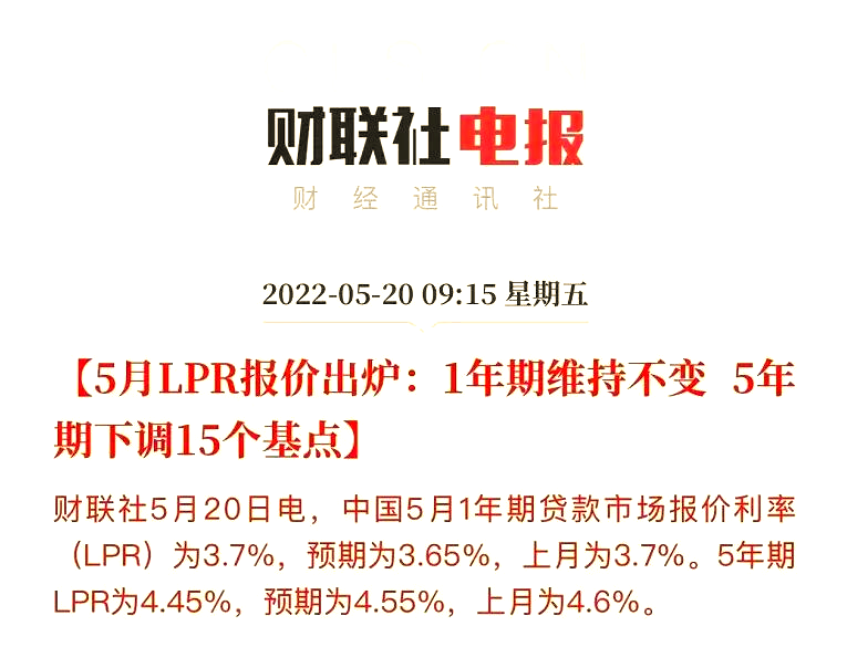 债市收盘|LPR迎来年内首降，六大国有行下调存款利率，30年国债收益率上行1.4bp
