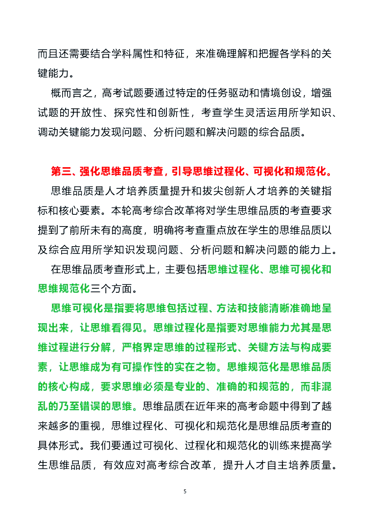 晨壹投资胡晓：寻找确定性与成长性的平衡，是新时代投资的核心命题