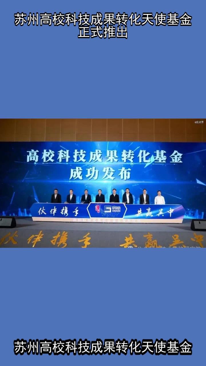 完成超5亿元二期天使基金募集，祥峰完善早期科技投资生态布局