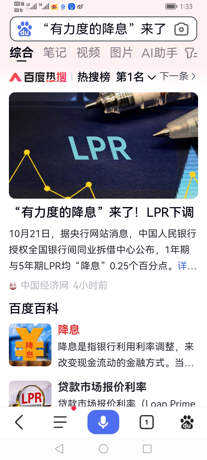 LPR调降与存款降息同步落地，美国失去最后一个AAA主权信用评级 | 债圈大家说05.20