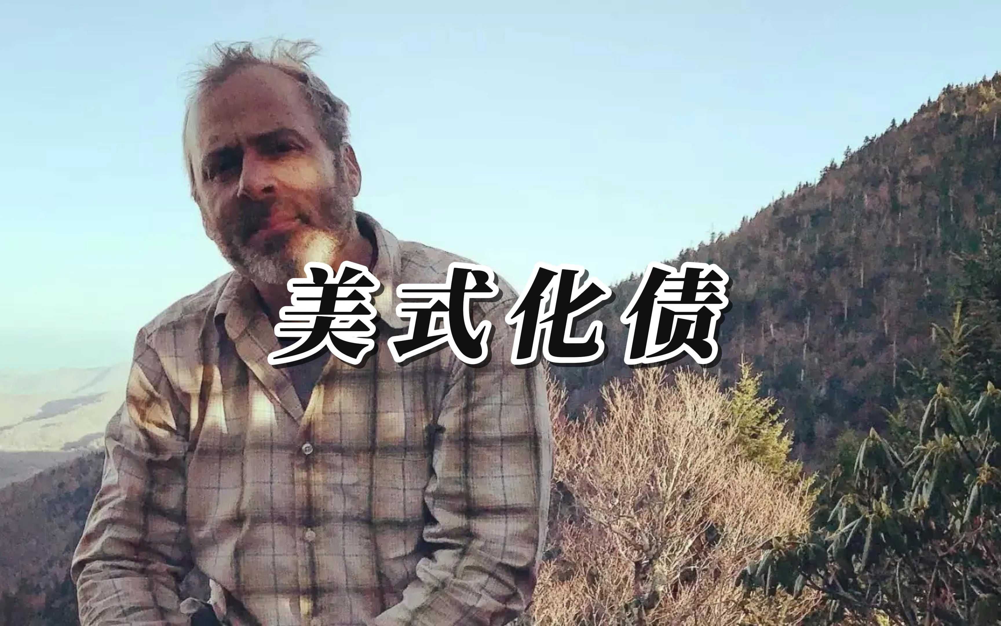 震惊！美国债务总额已超36万亿美元天量，中国再次减持美债