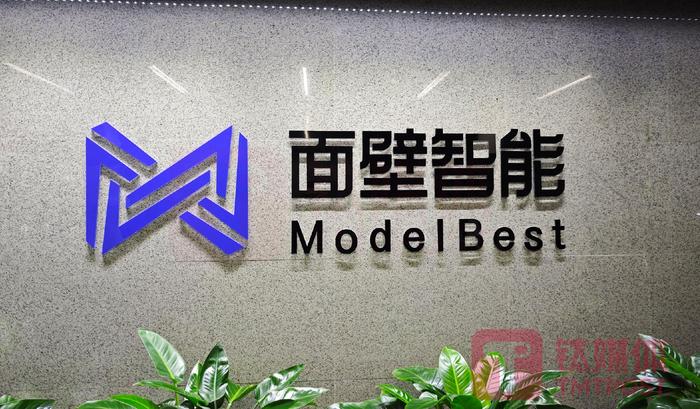 面壁智能完成新一轮数亿元融资