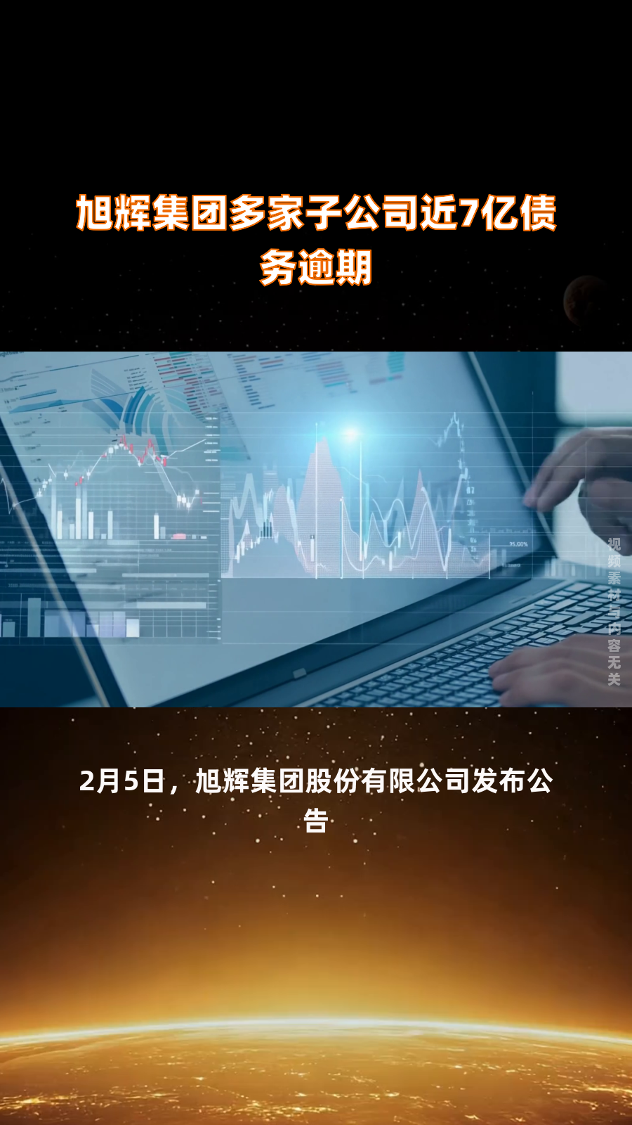 债市公告精选（5月21日）|合景集团子公司新增1.92亿元债务逾期；杉杉集团重整投资人遴选小组筹建方案获通过