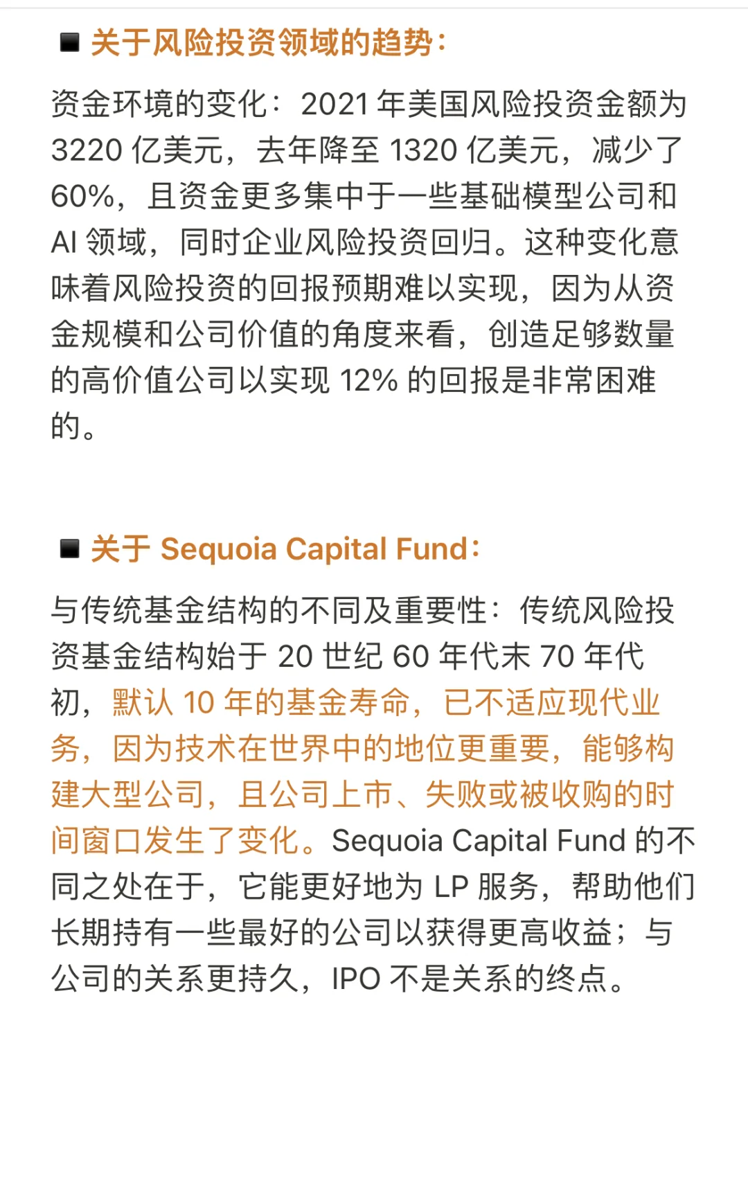 股权投资市场的领航者，白启德的投资哲学与成功之道