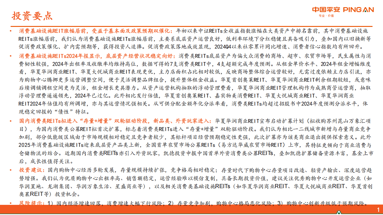 上交所试点公司债券续发行和资产支持证券扩募业务